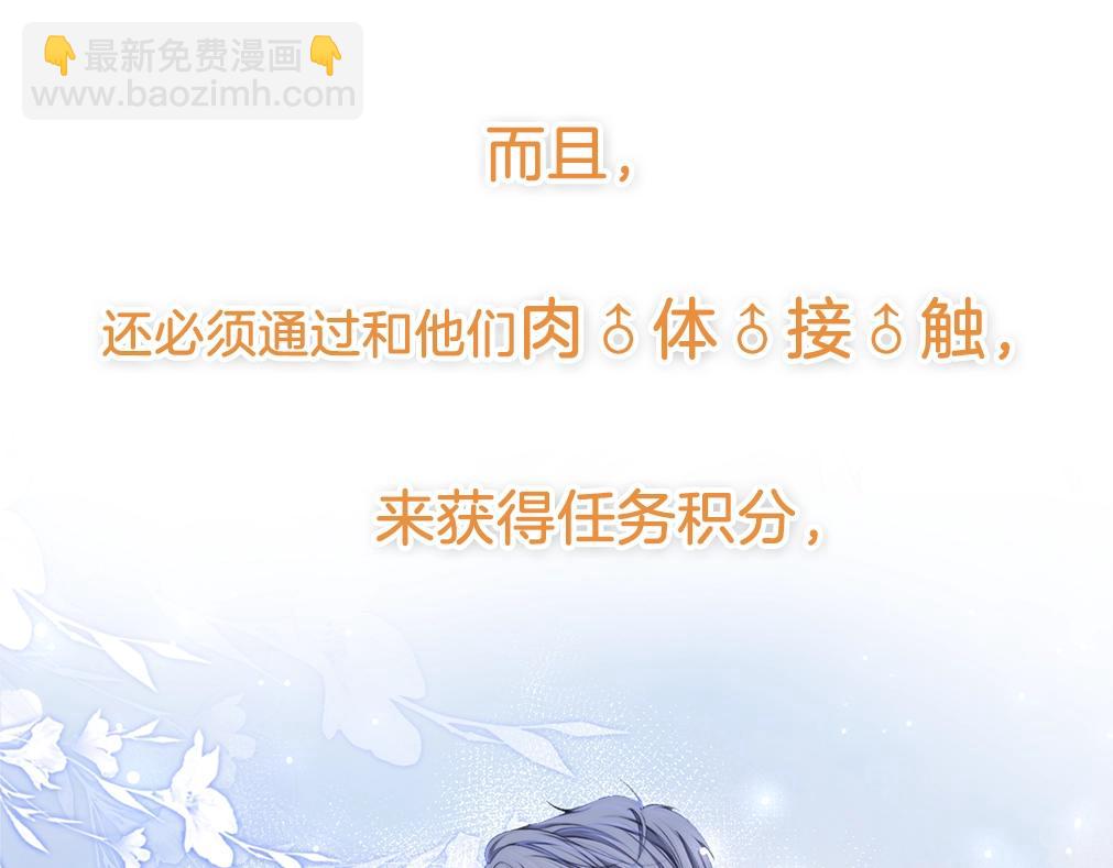 序章 和室友们穿进强制贴贴副本？！(1/2)-第1话