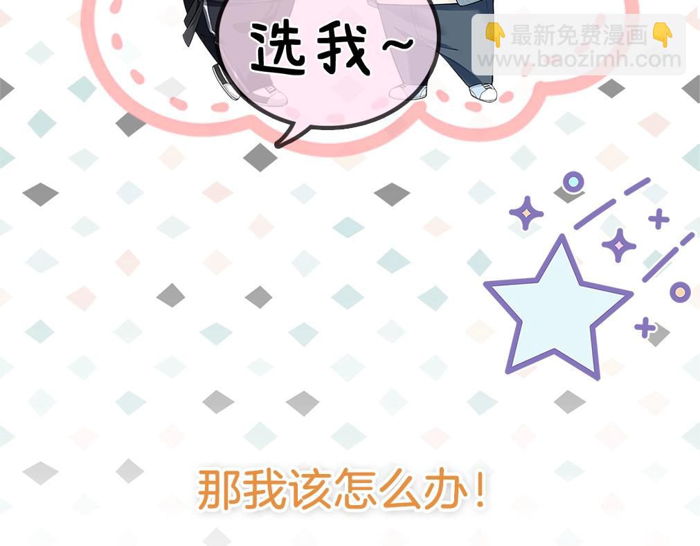 序章 和室友们穿进强制贴贴副本？！(1/2)-第1话