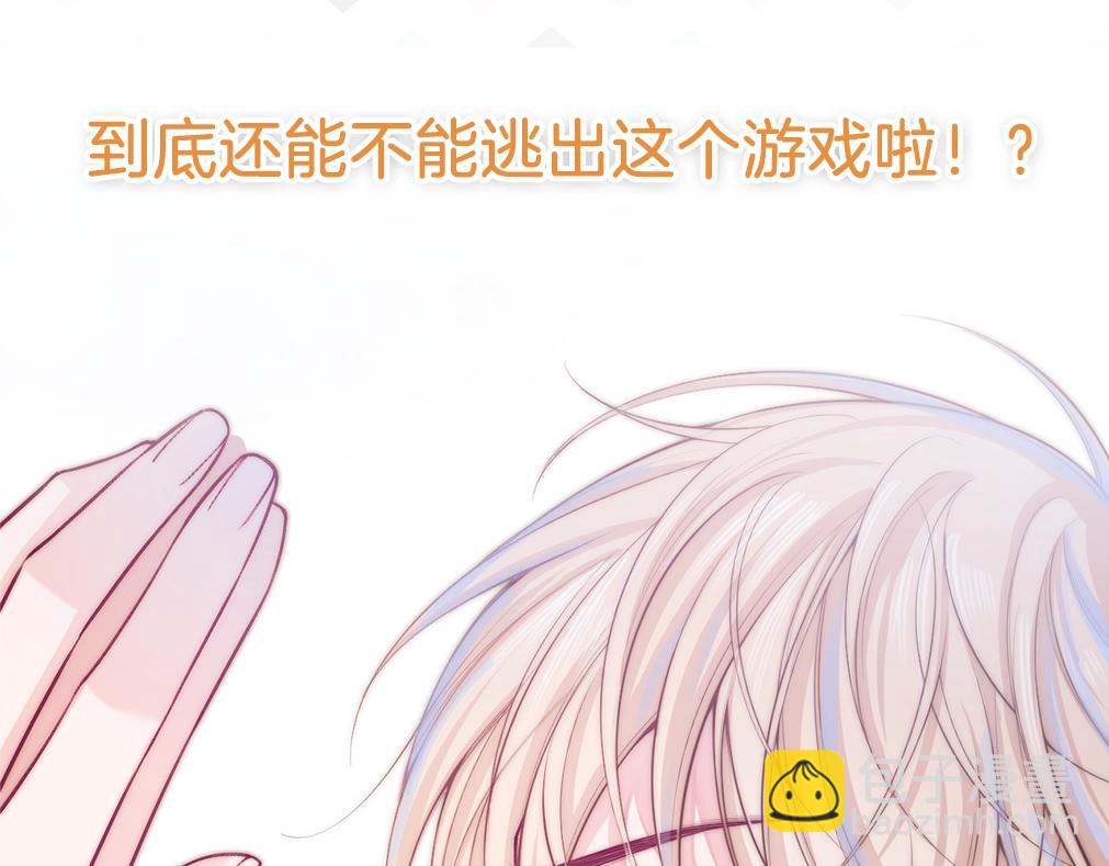 序章 和室友们穿进强制贴贴副本？！(1/2)-第1话