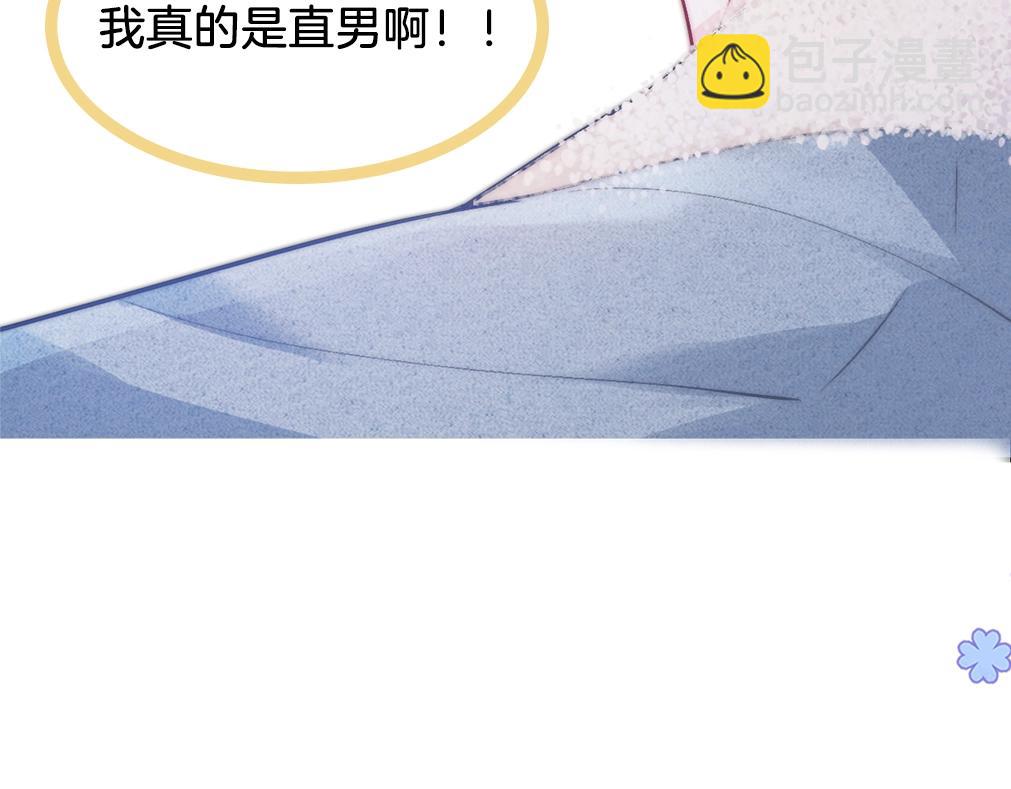 序章 和室友们穿进强制贴贴副本？！(1/2)-第1话