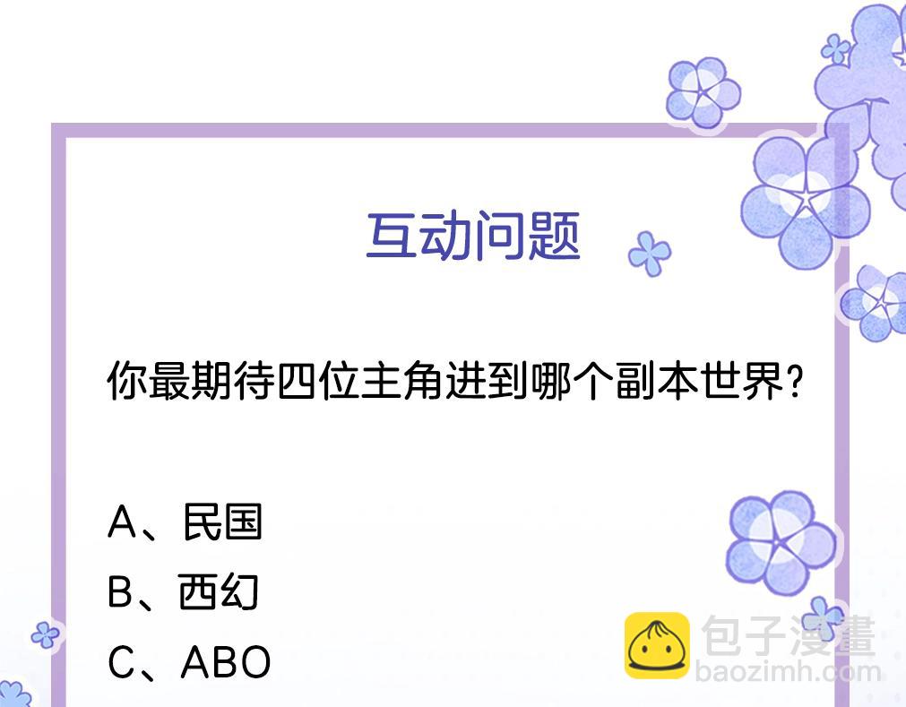 序章 和室友们穿进强制贴贴副本？！(1/2)-第1话