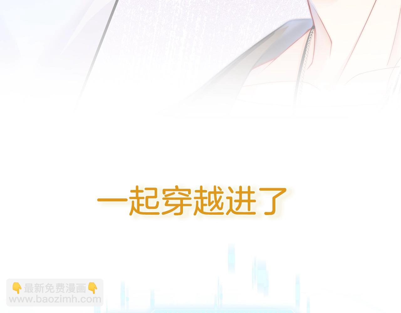 序章 和室友们穿进强制贴贴副本？！(1/2)-第1话