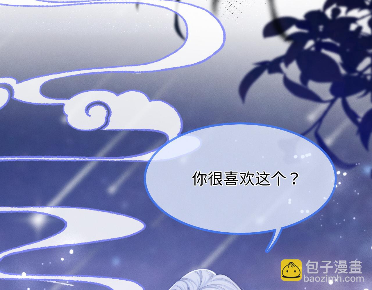 不貼貼就完蛋了？！ - 第10話 夢會沈玉(1/3) - 7