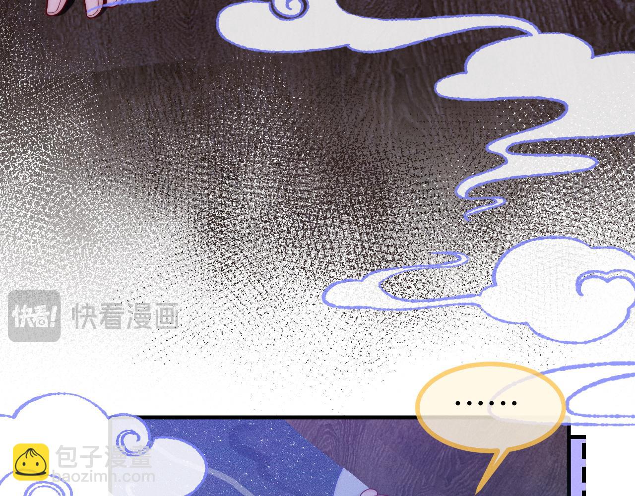 不貼貼就完蛋了？！ - 第10話 夢會沈玉(1/3) - 4
