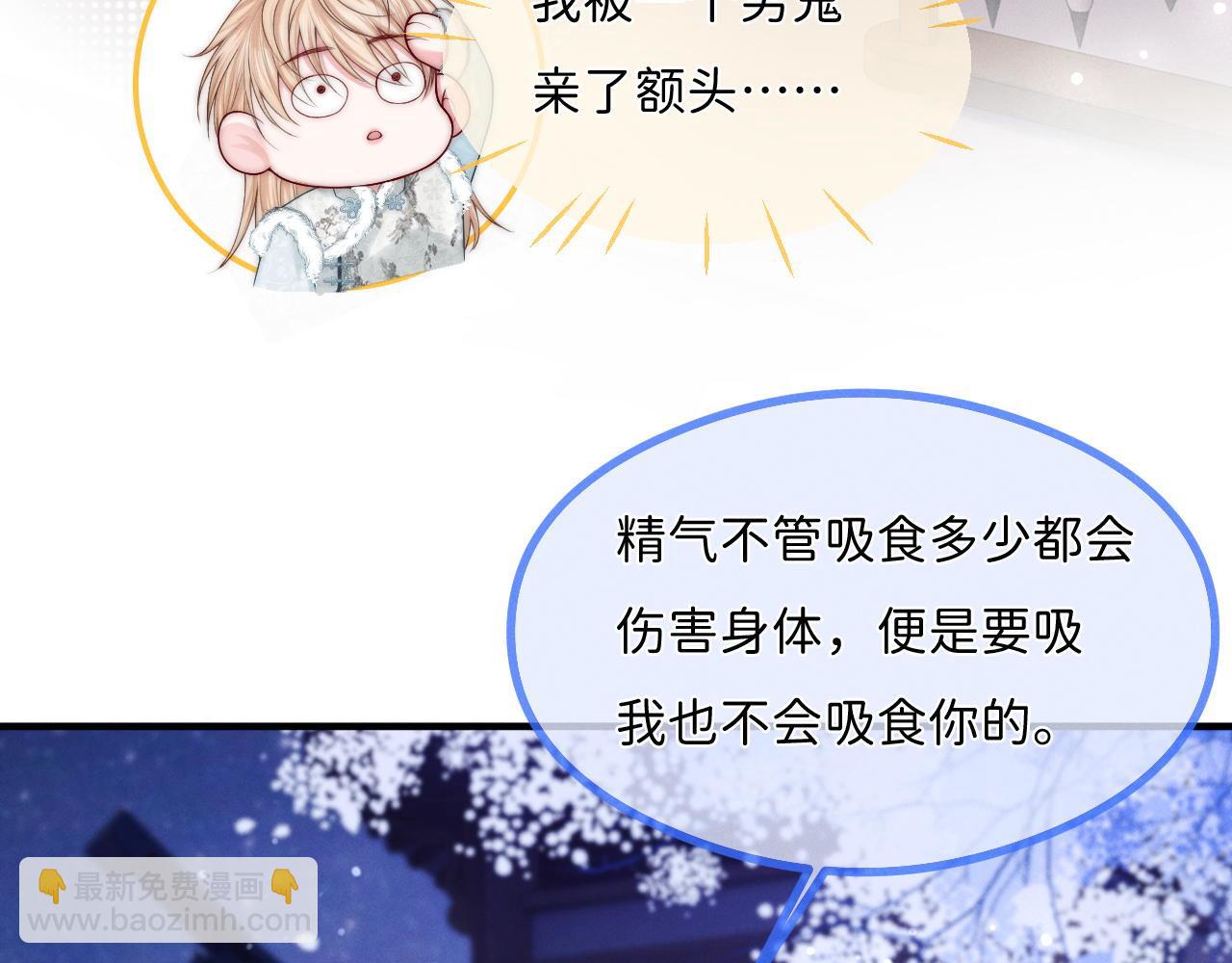 第12话 求我(1/3)-第13话