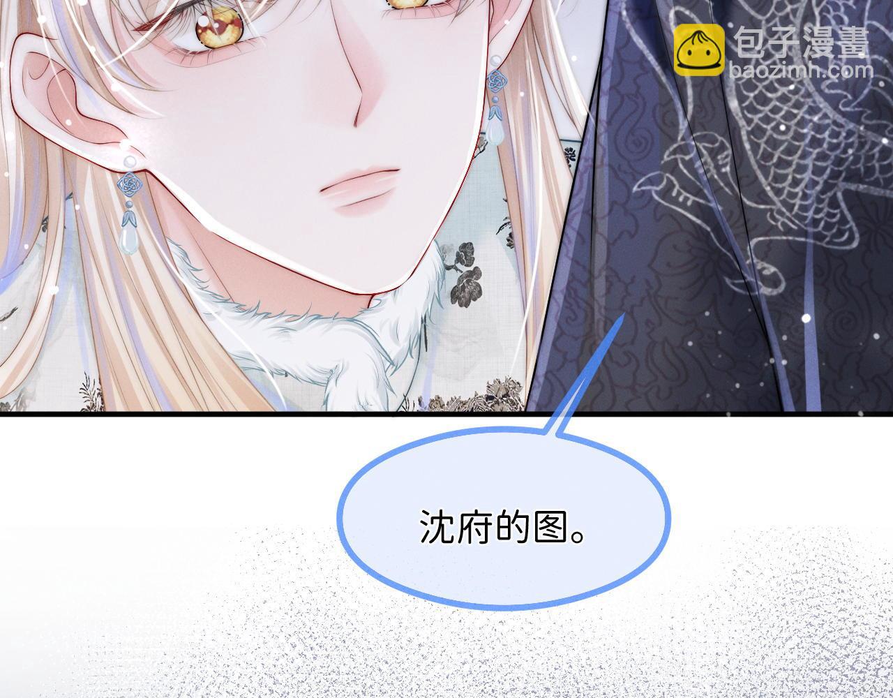 第12话 求我(1/3)-第13话