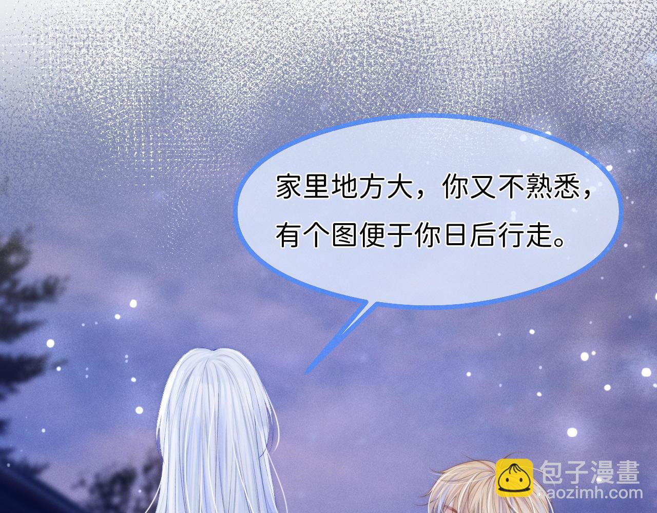 第12话 求我(1/3)-第13话