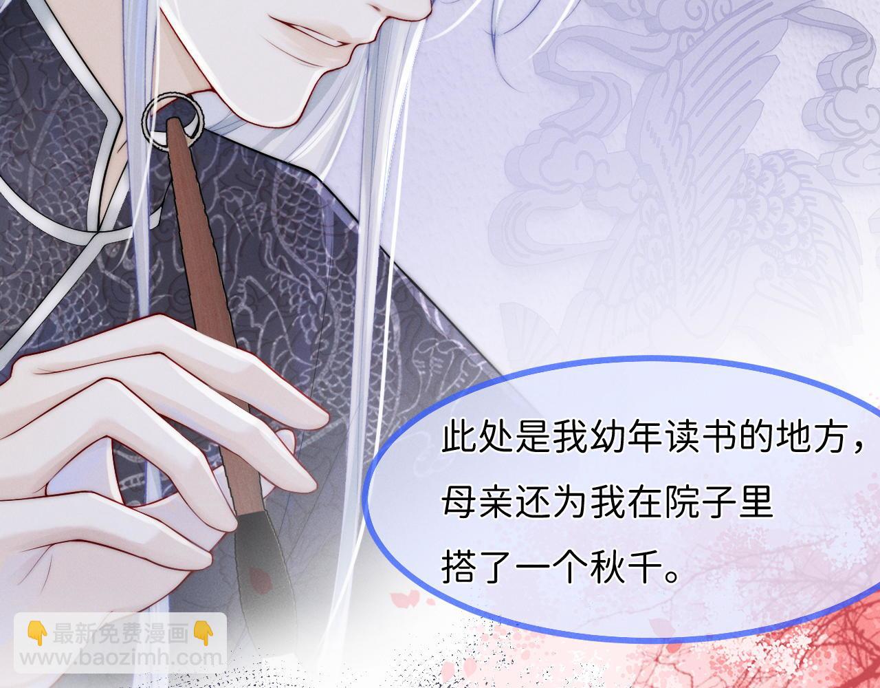 第12话 求我(1/3)-第13话