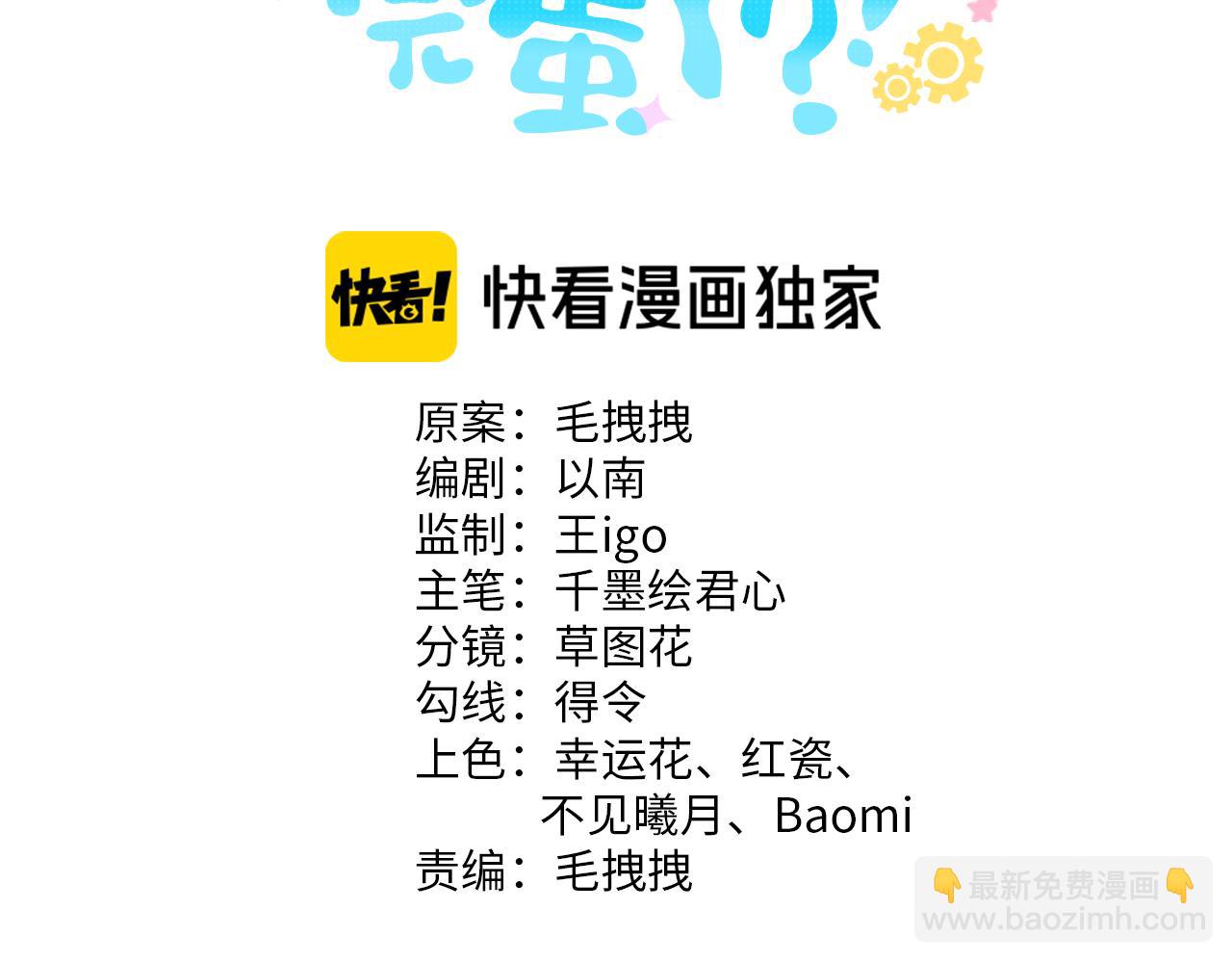 第12话 求我(1/3)-第13话