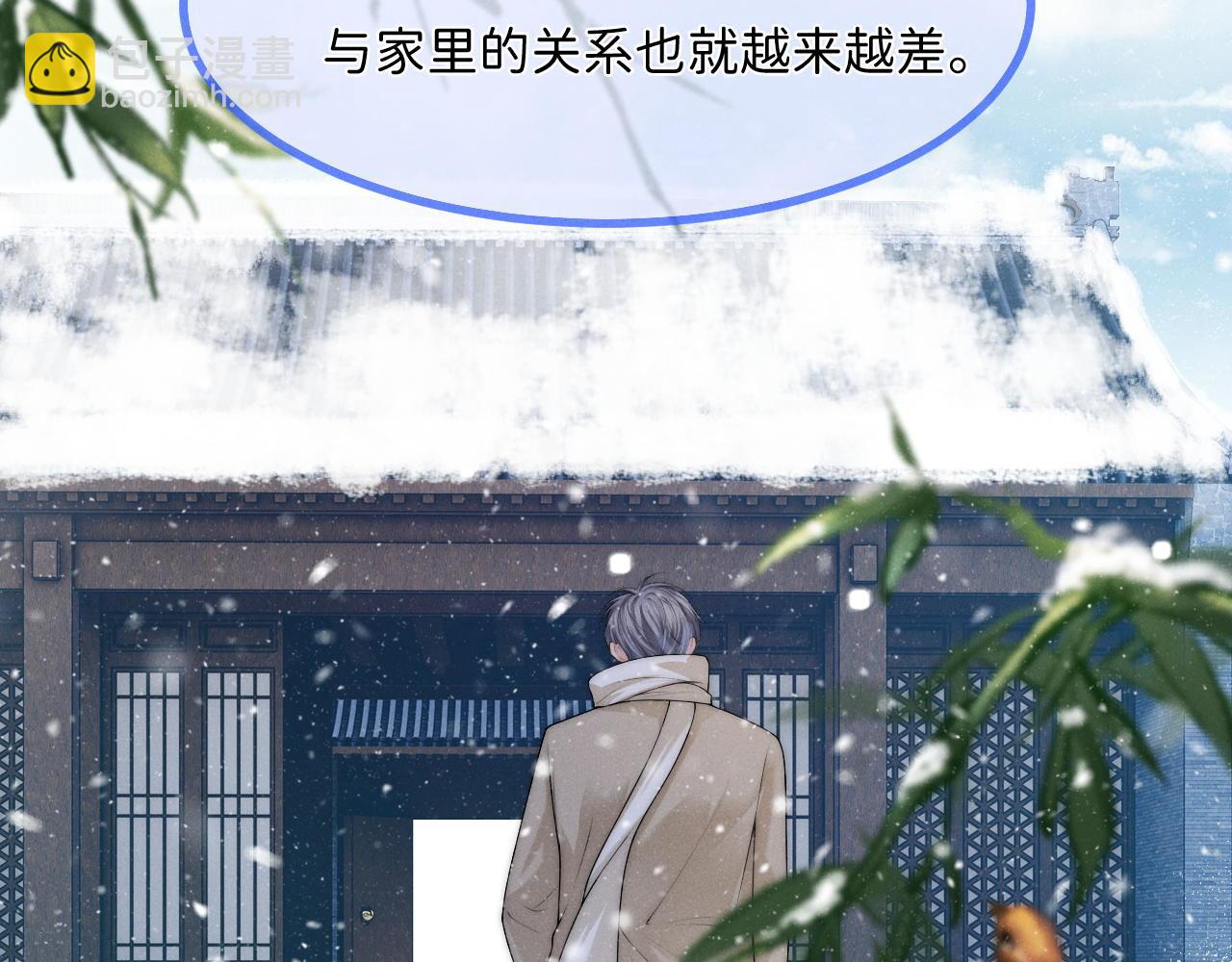 第12话 求我(1/3)-第13话