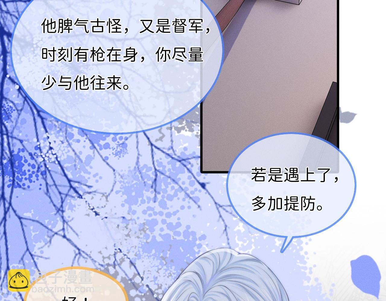 第12话 求我(1/3)-第13话