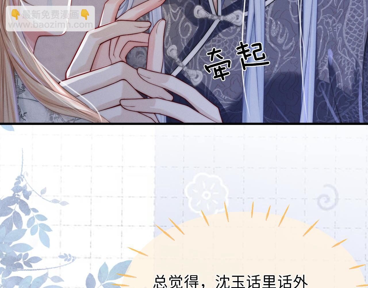 第12话 求我(1/3)-第13话