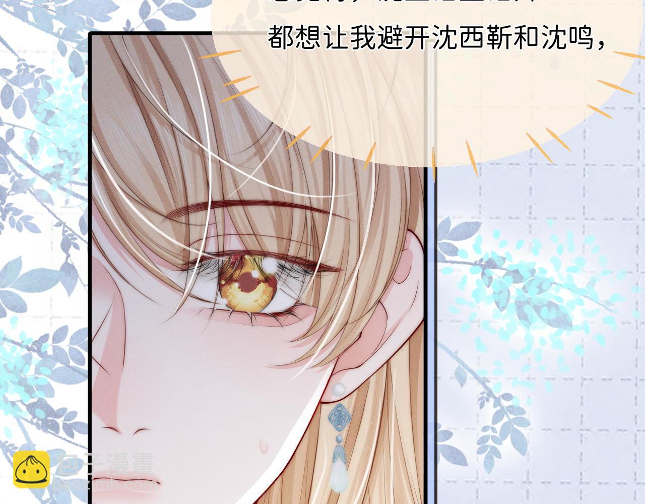 第12话 求我(1/3)-第13话