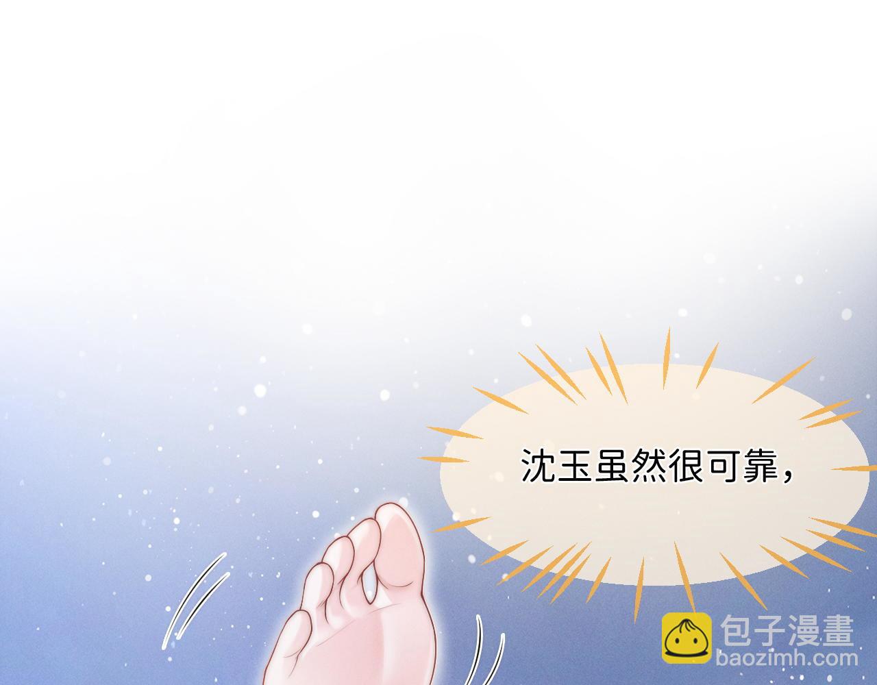 第12话 求我(1/3)-第13话