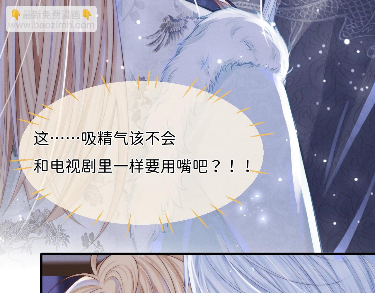 第12话 求我(1/3)-第13话