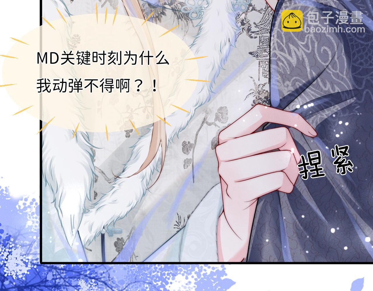 第12话 求我(1/3)-第13话