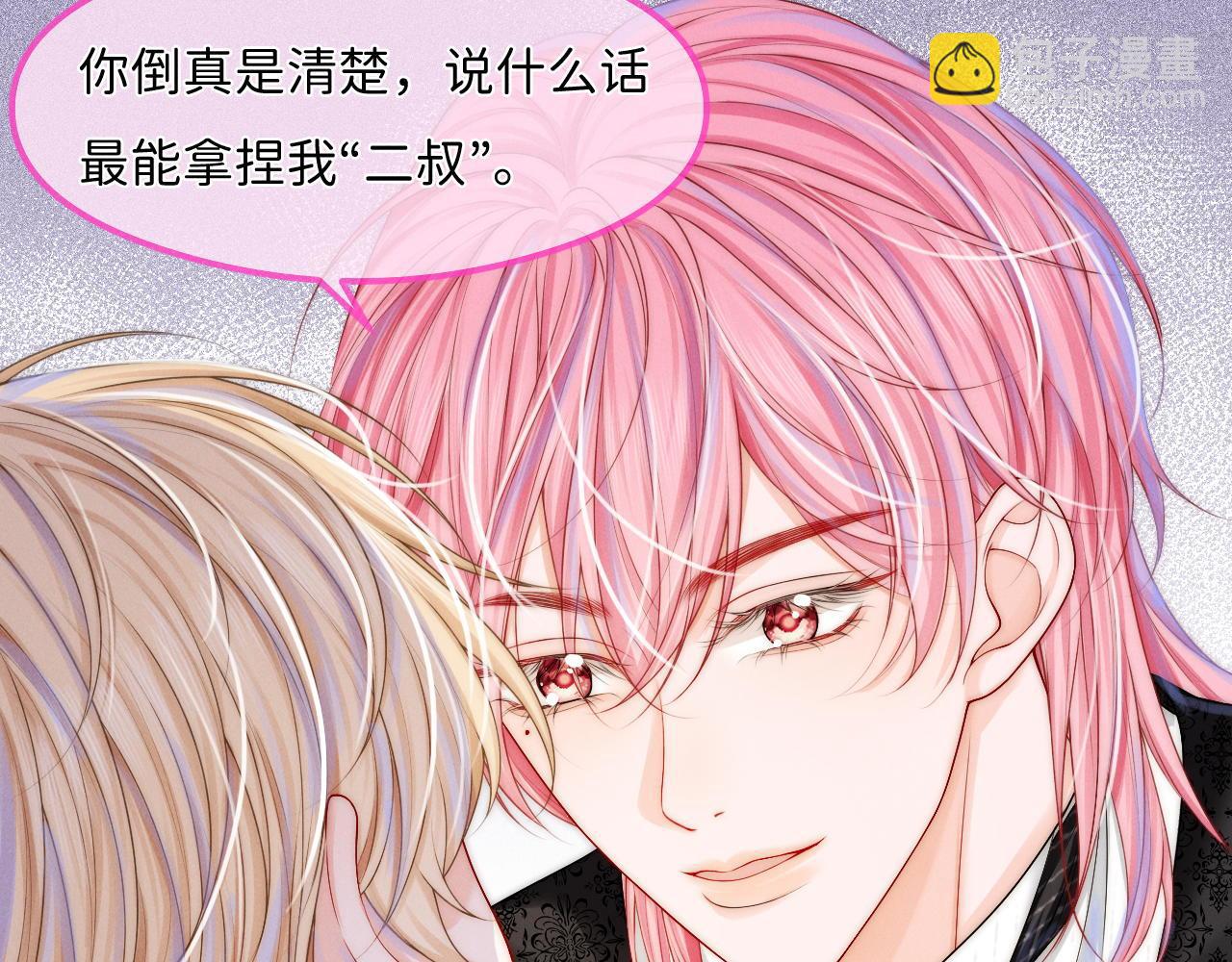 第14话 小妈你好香(1/3)-第15话