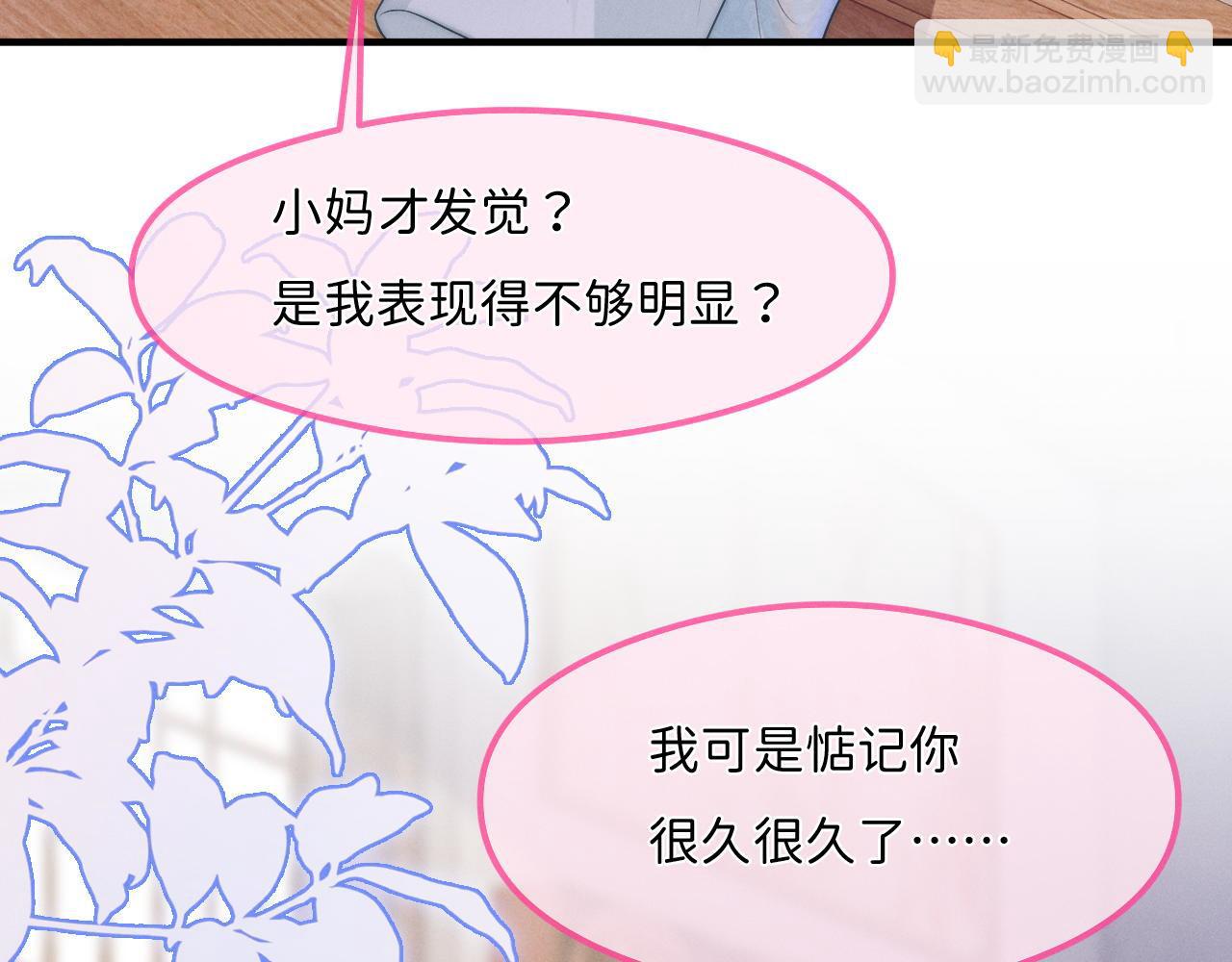 第14话 小妈你好香(1/3)-第15话