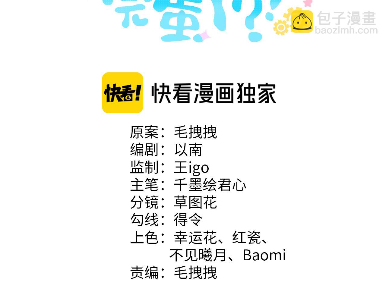 第14话 小妈你好香(1/3)-第15话