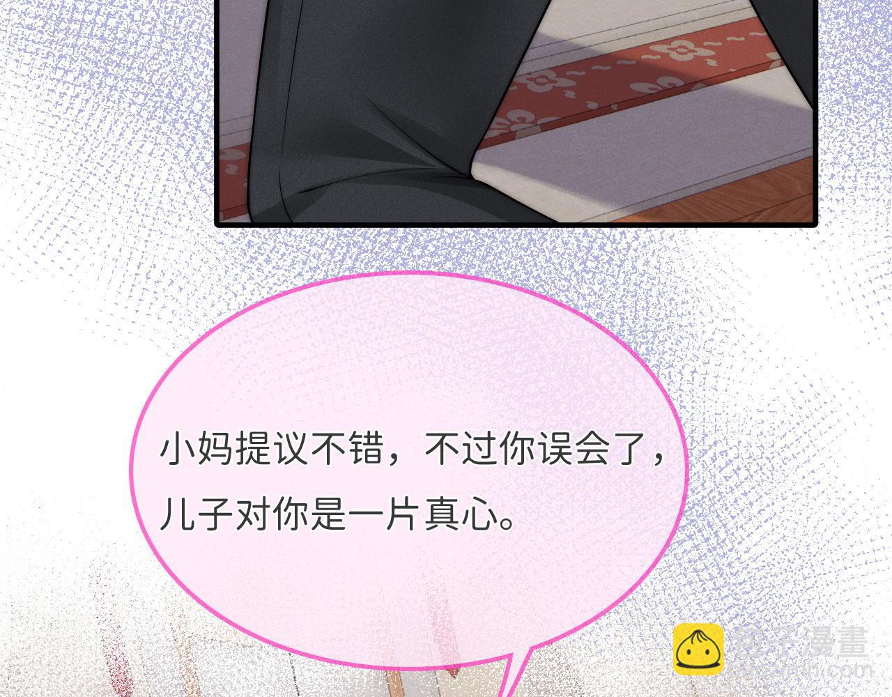 第14话 小妈你好香(1/3)-第15话