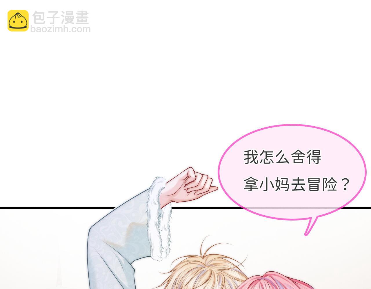 第14话 小妈你好香(1/3)-第15话