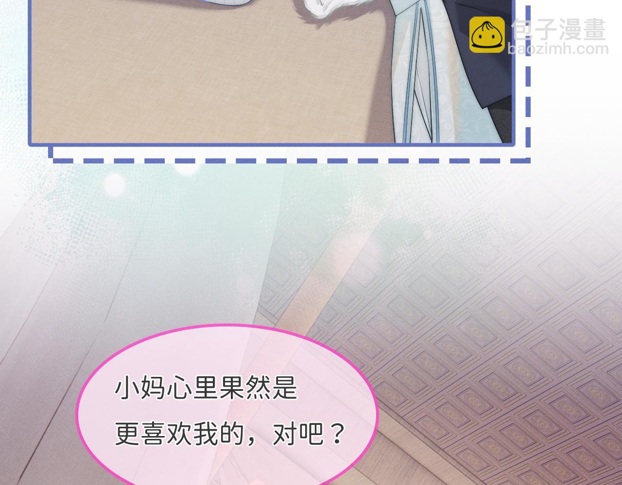 第14话 小妈你好香(1/3)-第15话
