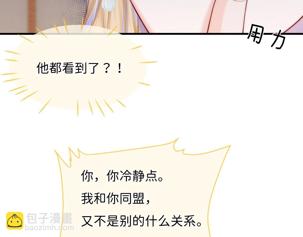 第14话 小妈你好香(1/3)-第15话