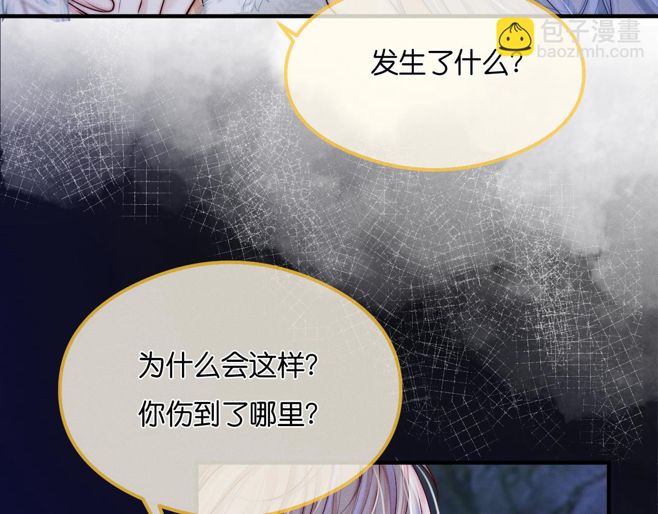 不貼貼就完蛋了？！ - 第18話 吻(1/3) - 4