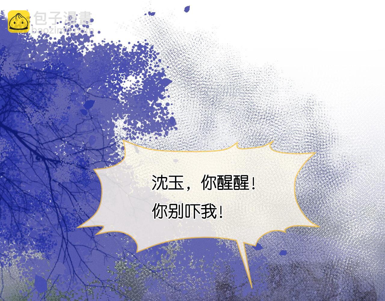 不貼貼就完蛋了？！ - 第18話 吻(1/3) - 4