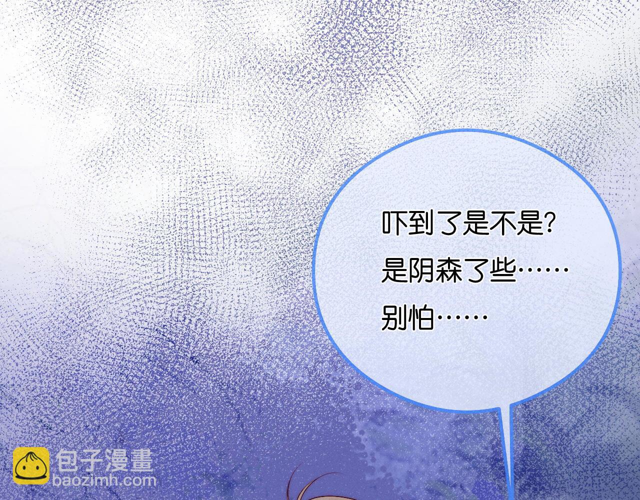 不貼貼就完蛋了？！ - 第18話 吻(1/3) - 7