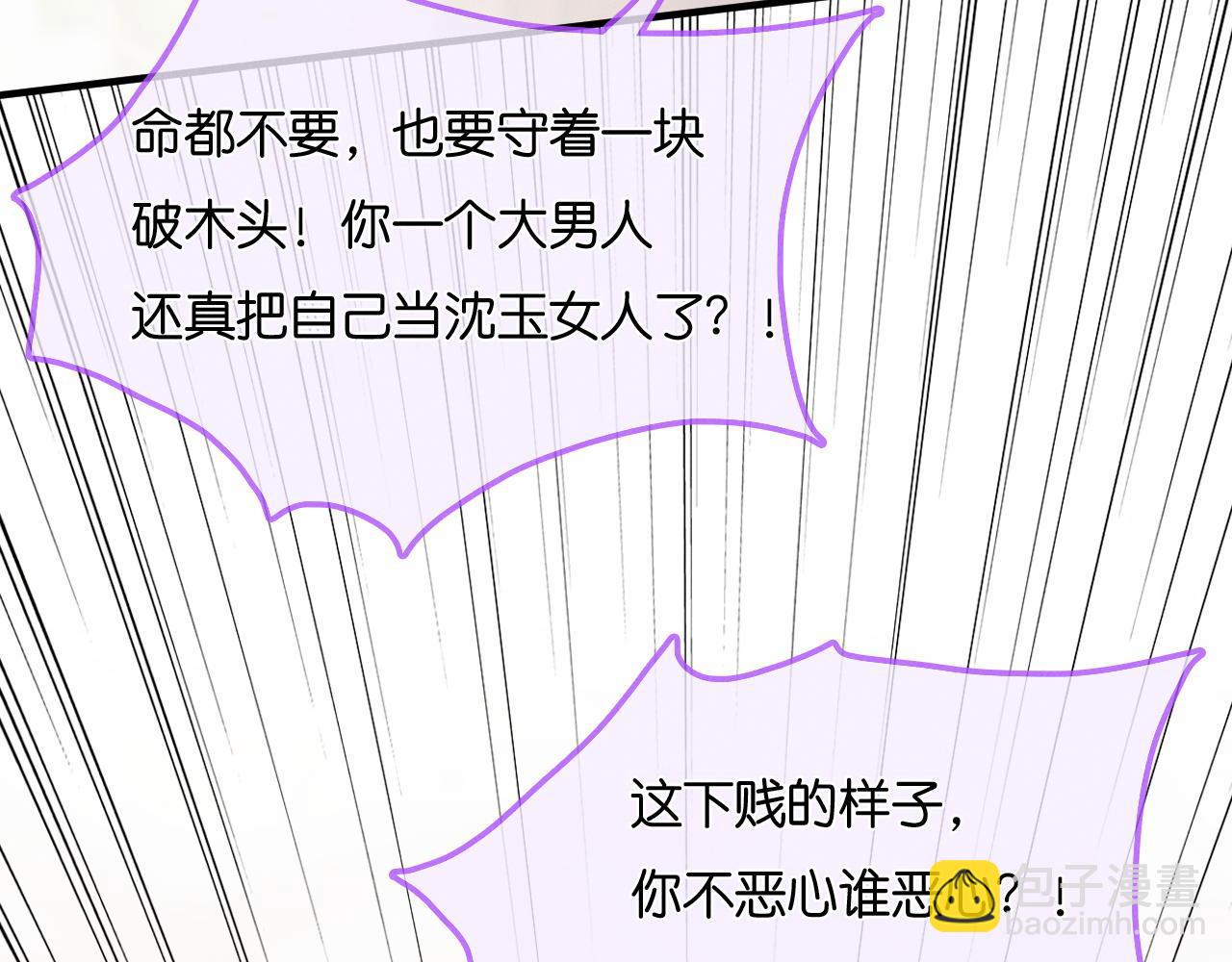 第20话 难以抑制的心动(1/3)-第21话