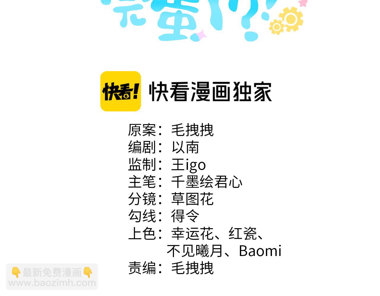 第20话 难以抑制的心动(1/3)-第21话