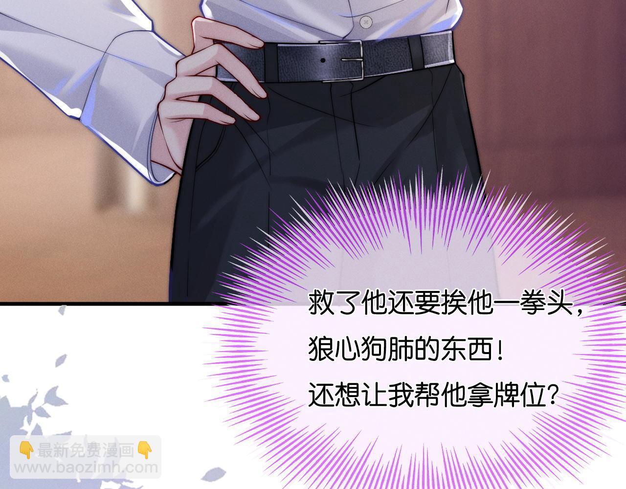 第20话 难以抑制的心动(1/3)-第21话