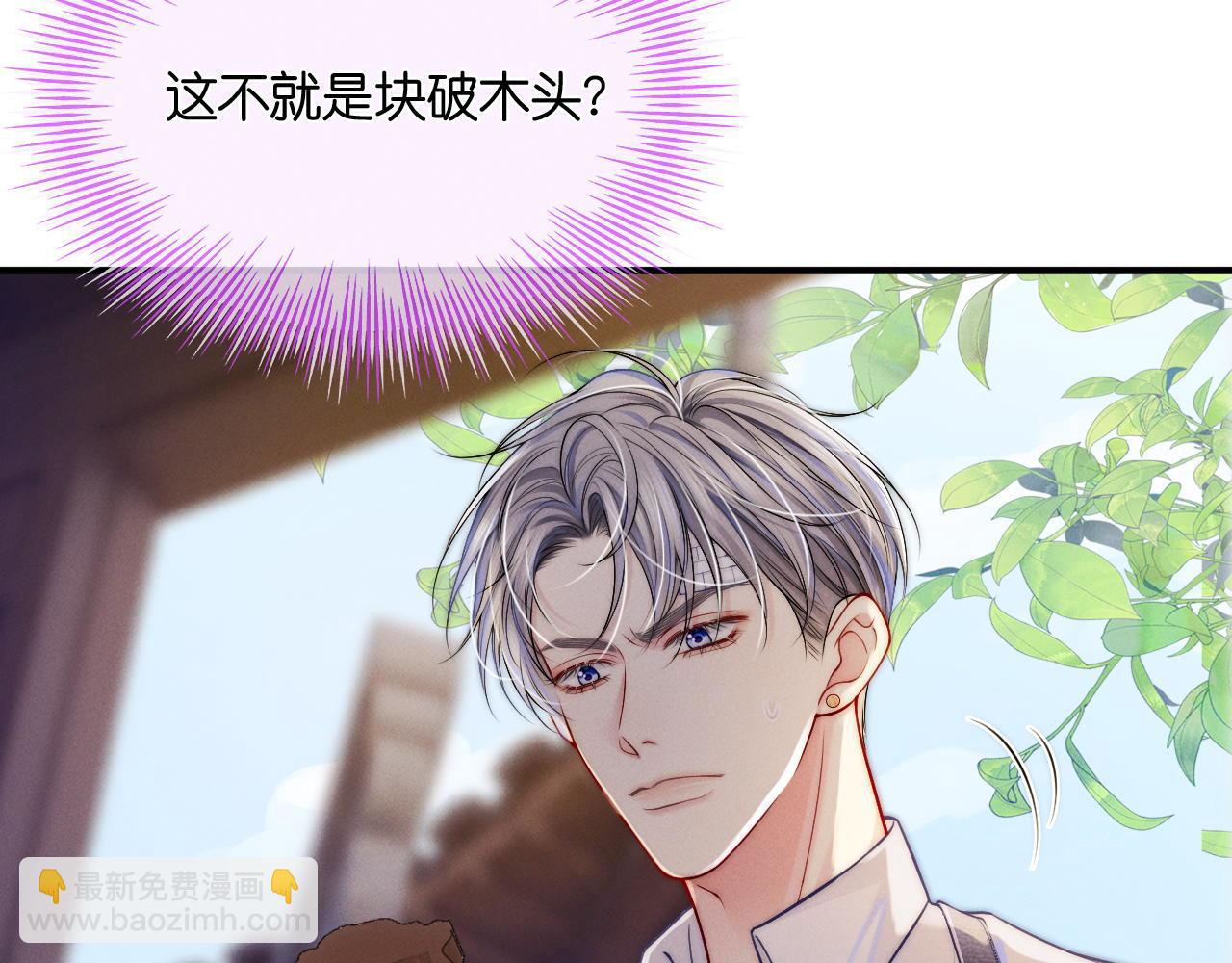 第20话 难以抑制的心动(1/3)-第21话