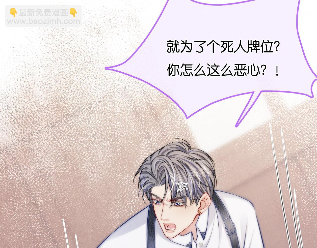 第20话 难以抑制的心动(1/3)-第21话