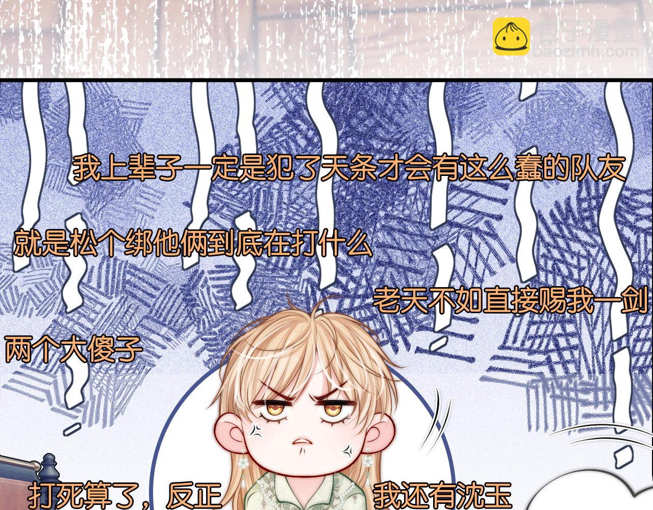 第22话 争抢(1/3)-第23话