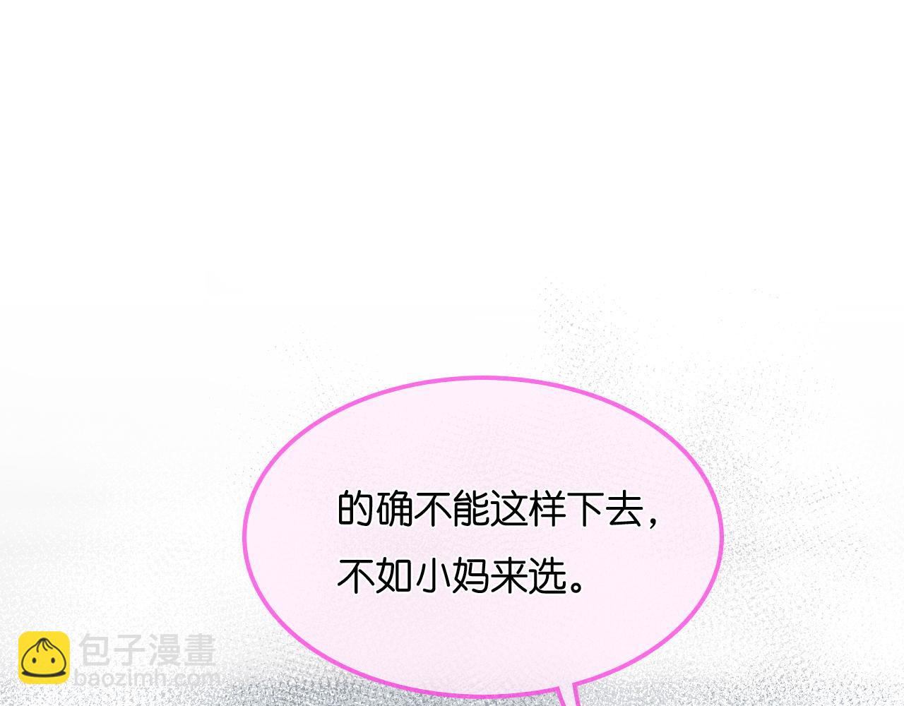 第22话 争抢(1/3)-第23话