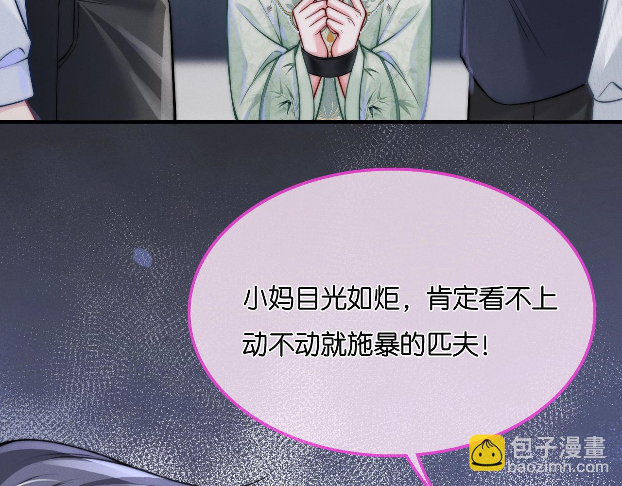 第22话 争抢(1/3)-第23话