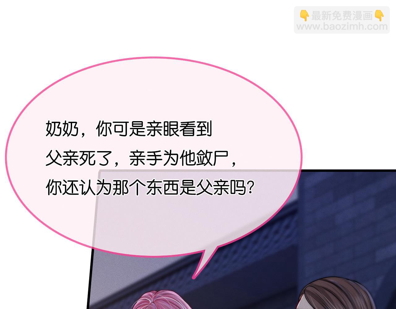 第24话  真凶(1/3)-第25话