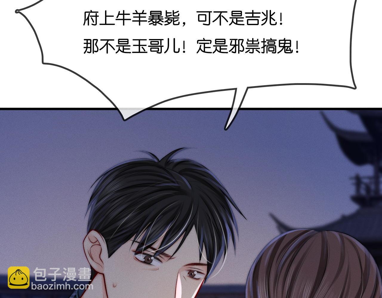 第24话  真凶(1/3)-第25话