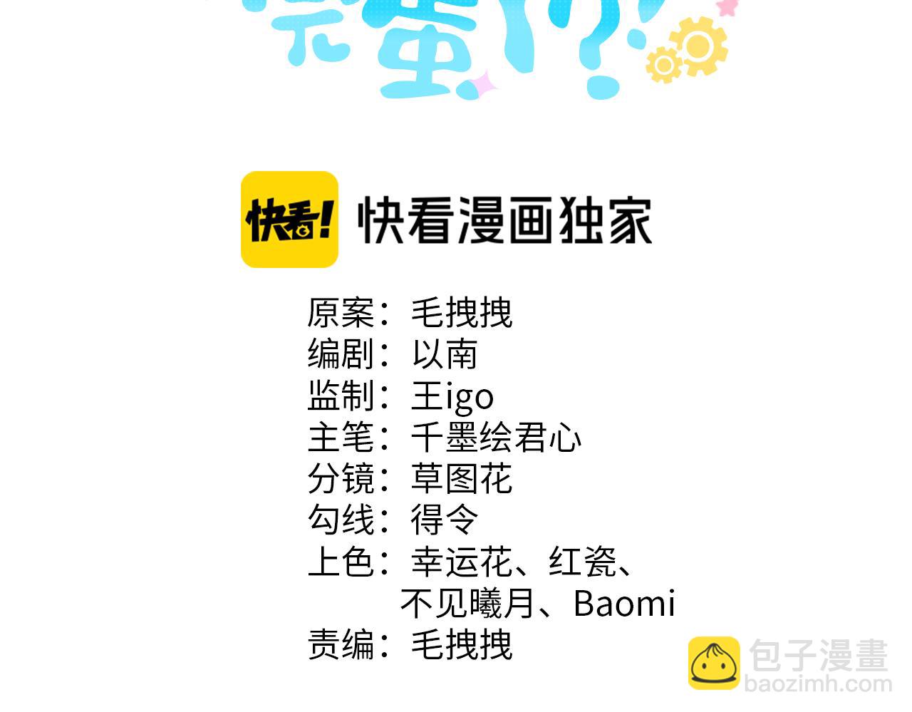 第24话  真凶(1/3)-第25话