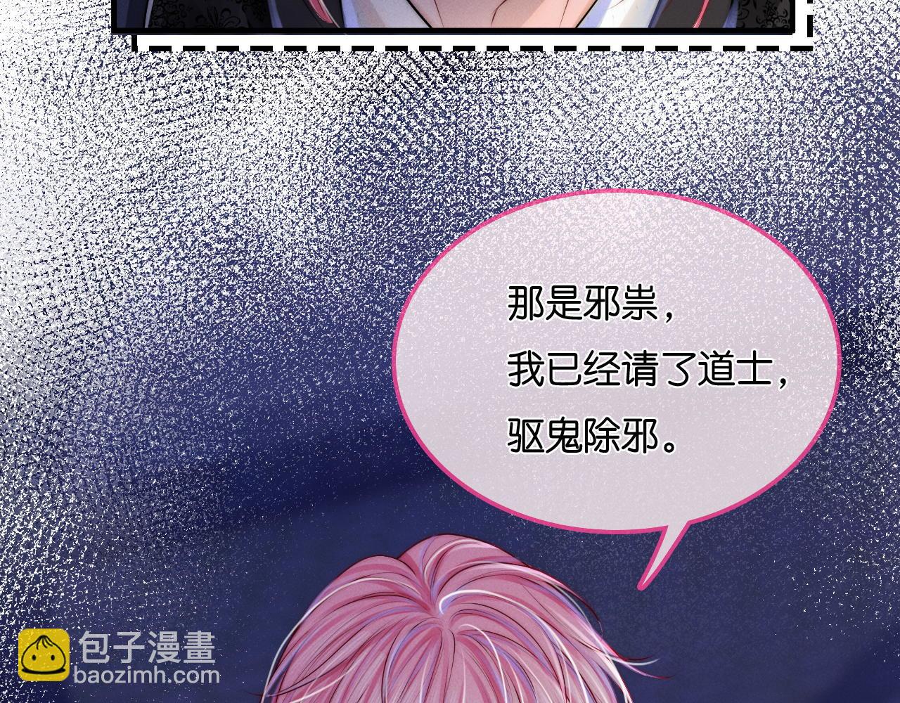 第24话  真凶(1/3)-第25话