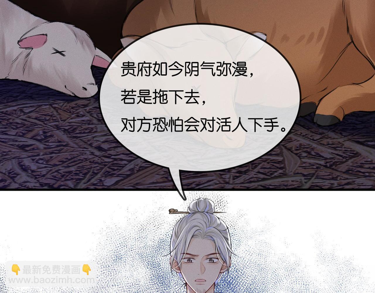 第24话  真凶(1/3)-第25话