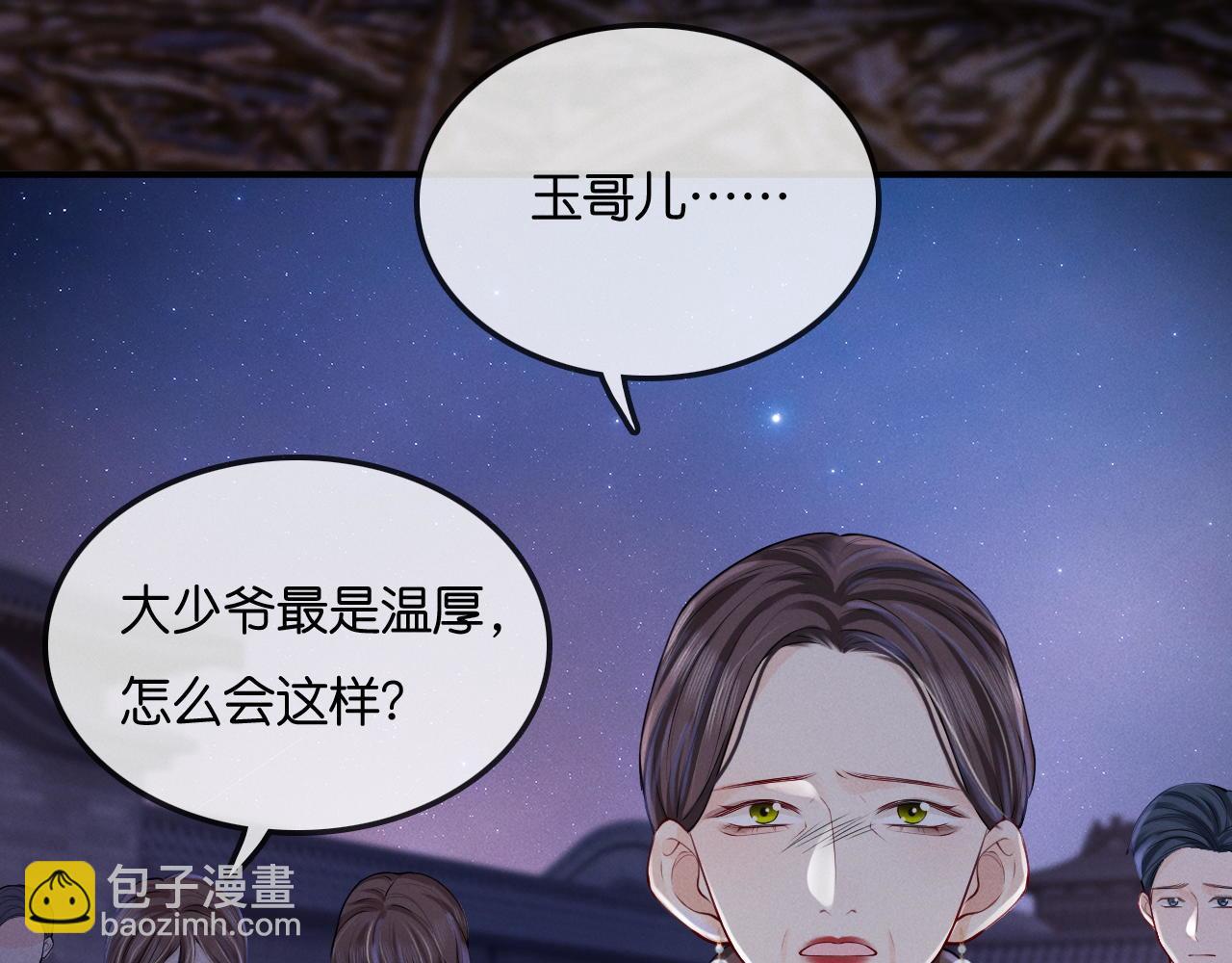 第24话  真凶(1/3)-第25话