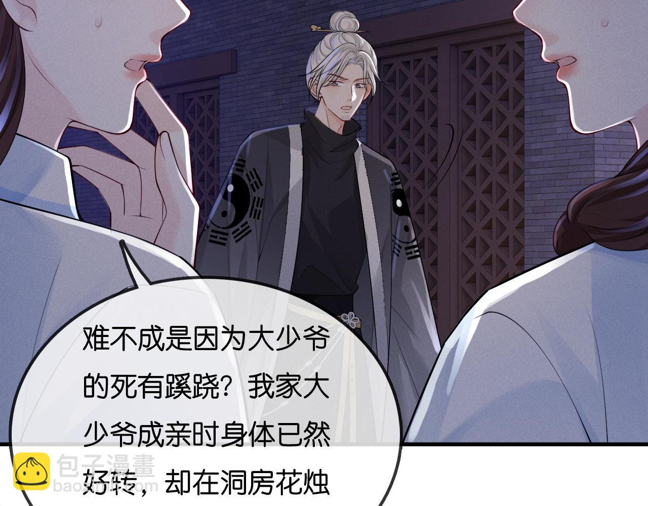 第24话  真凶(1/3)-第25话