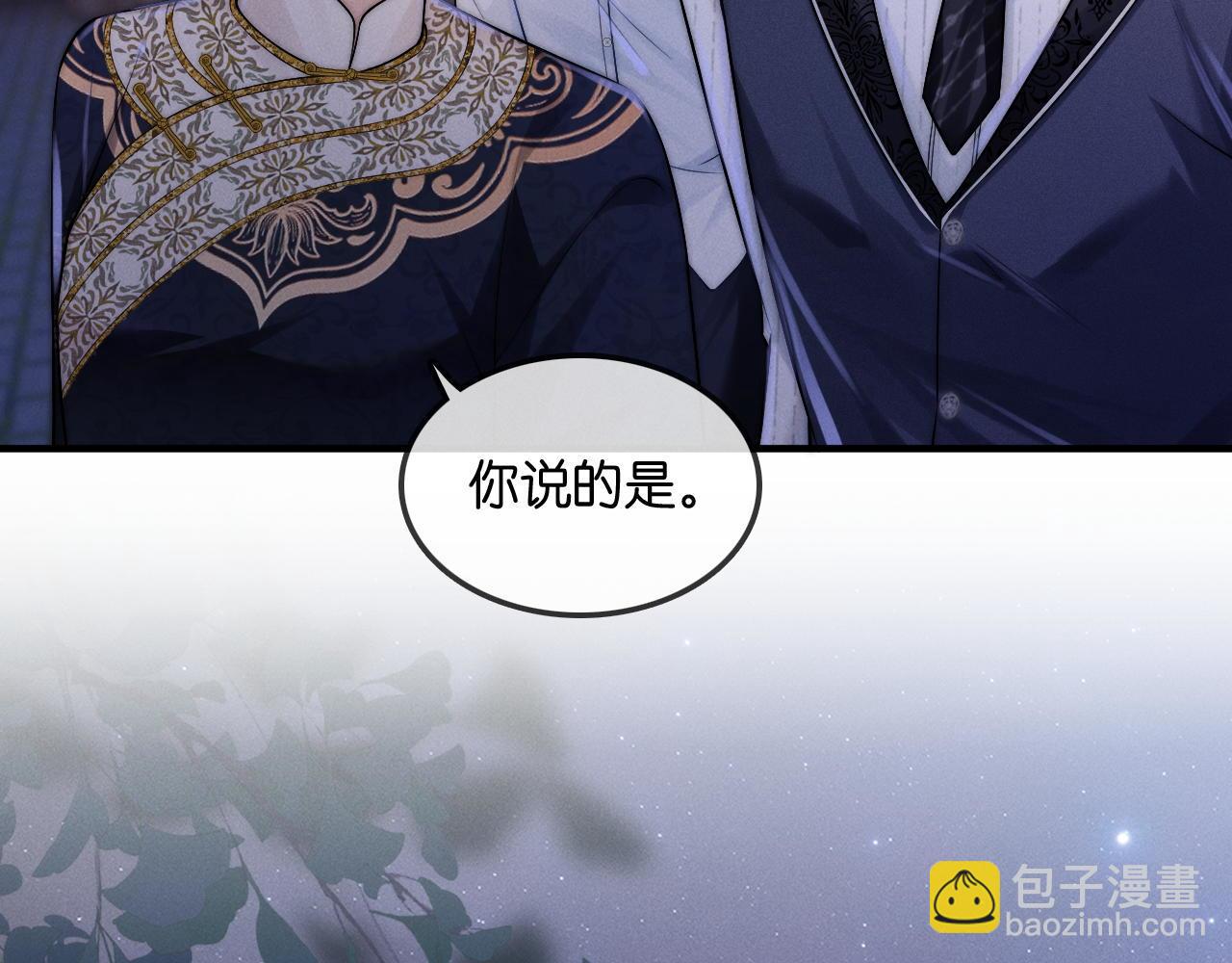 不貼貼就完蛋了？！ - 第24話  真兇(2/3) - 3