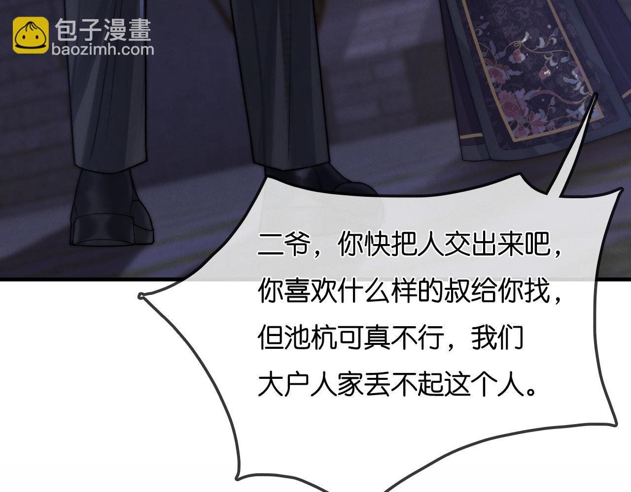 第24话  真凶(1/3)-第25话