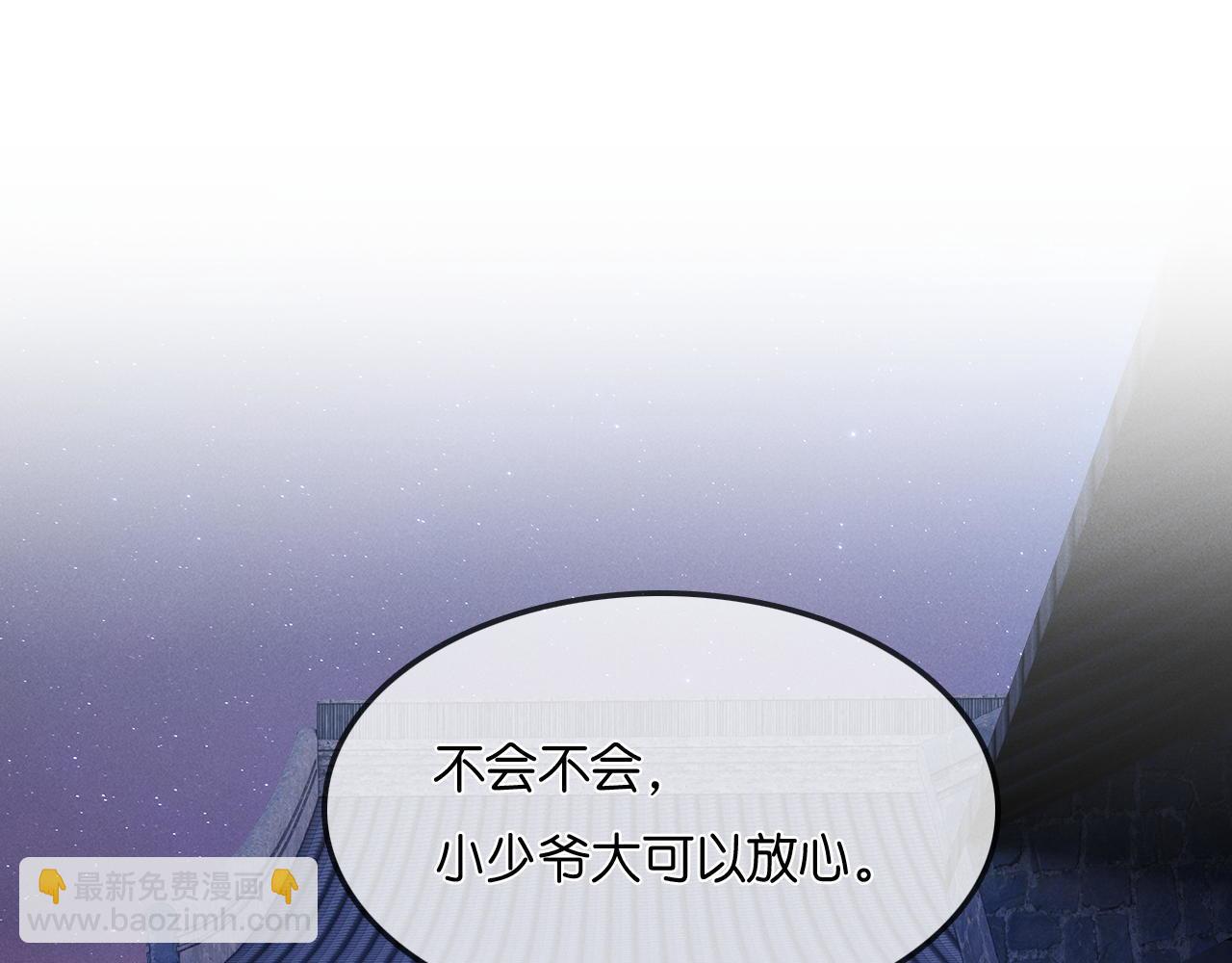不貼貼就完蛋了？！ - 第24話  真兇(2/3) - 5