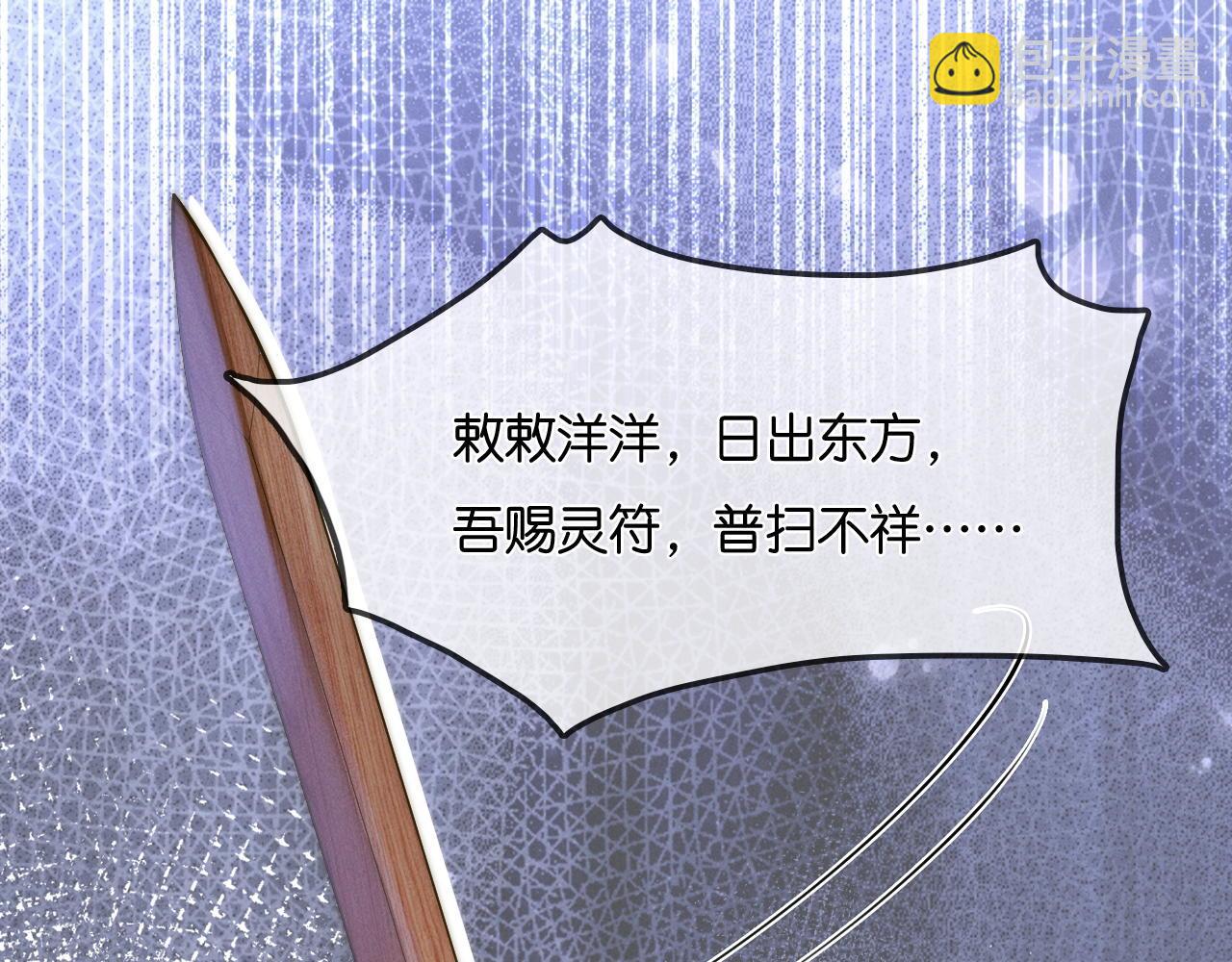 不貼貼就完蛋了？！ - 第24話  真兇(2/3) - 5