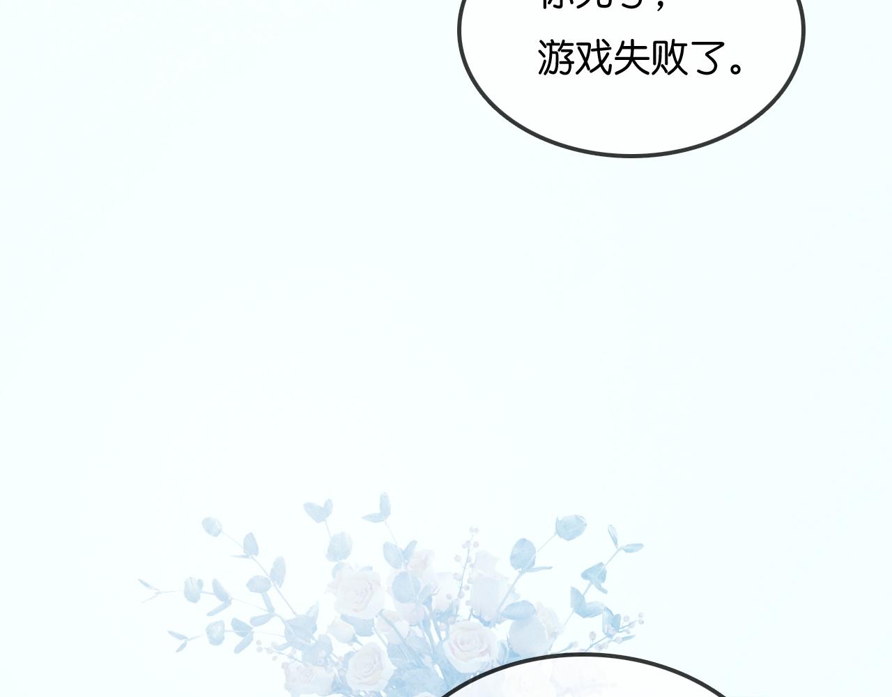 不貼貼就完蛋了？！ - 第26話 第二副本(1/3) - 4